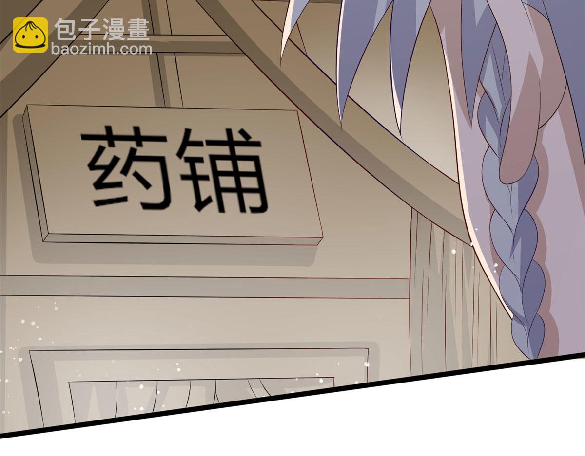 012 丹药有问题(1/3)-第12话