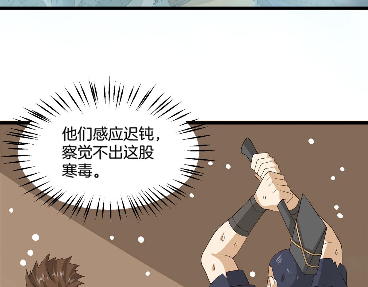 012 丹药有问题(1/3)-第12话