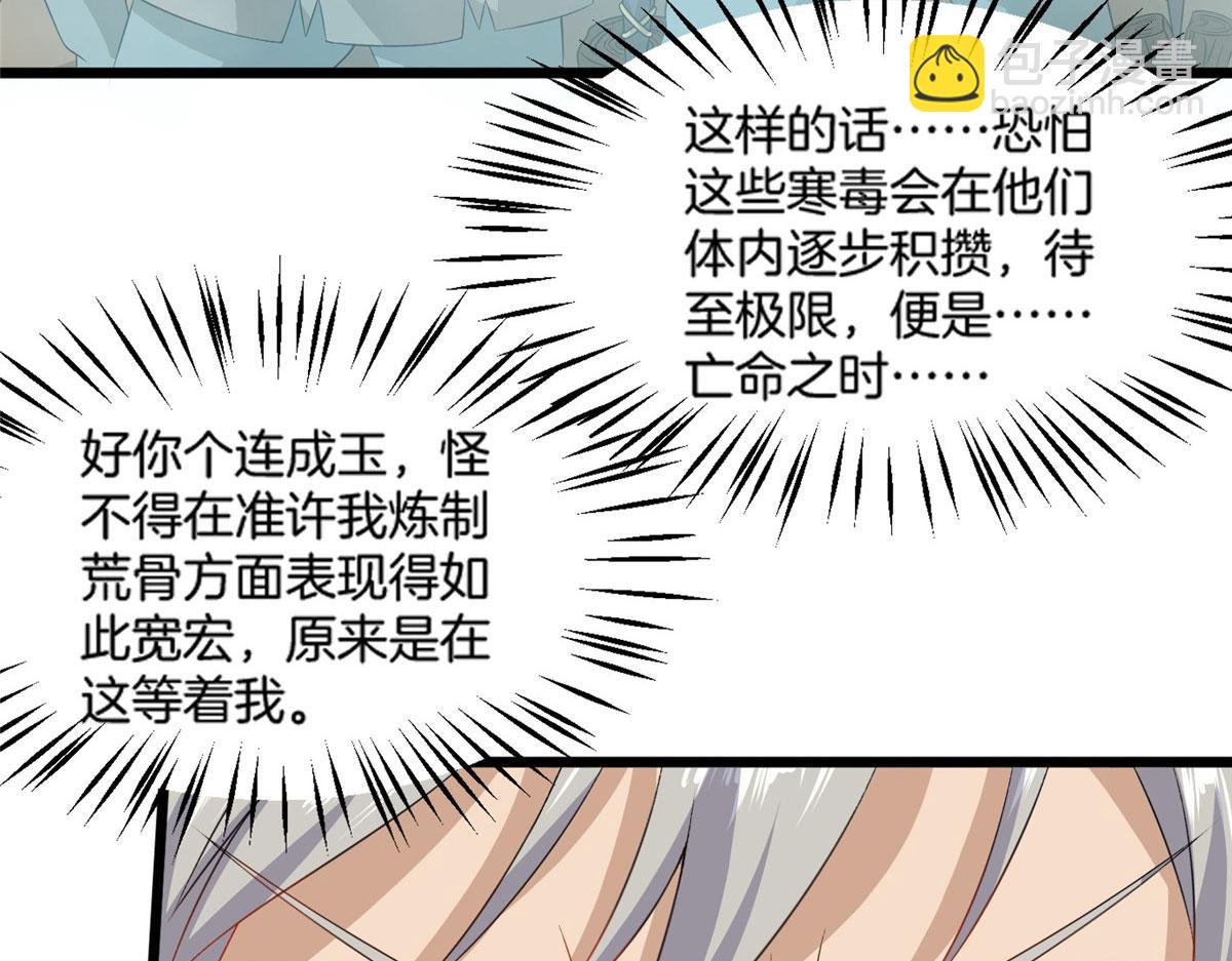 012 丹药有问题(1/3)-第12话