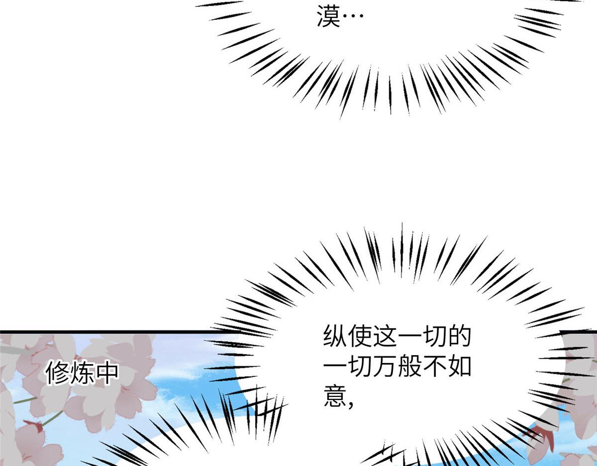真武世界 - 108 心瞳秘境之梦中梦(1/2) - 3