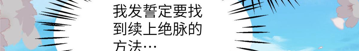 真武世界 - 108 心瞳秘境之梦中梦(1/2) - 4
