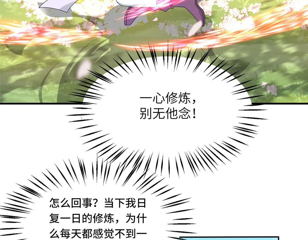 真武世界 - 108 心瞳秘境之梦中梦(1/2) - 6