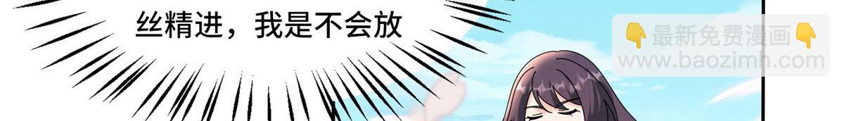 真武世界 - 108 心瞳秘境之梦中梦(1/2) - 7