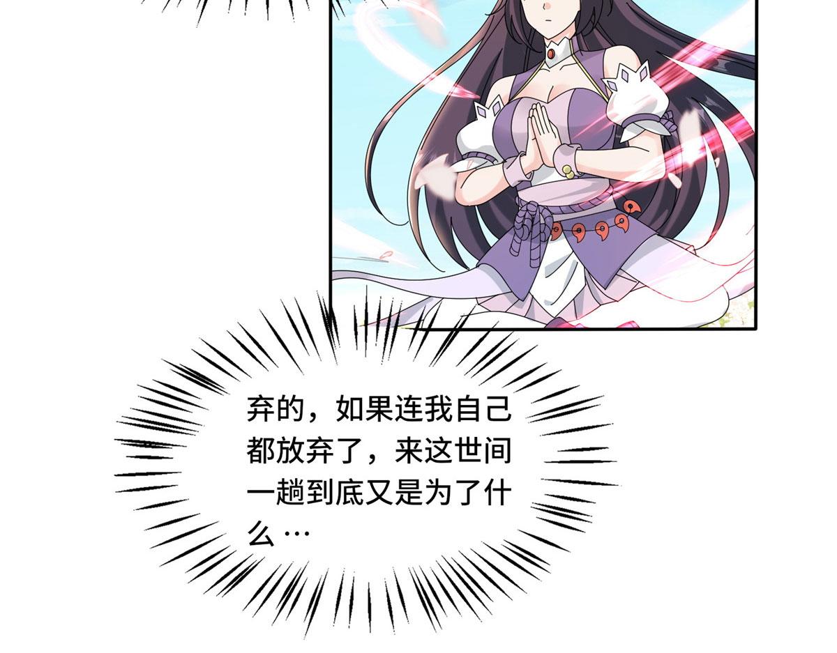 真武世界 - 108 心瞳秘境之梦中梦(1/2) - 8