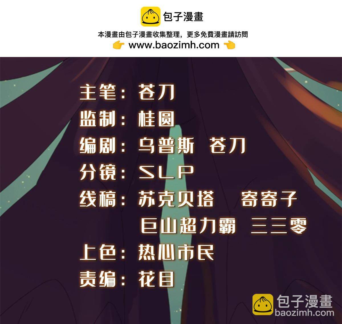真武世界 - 108 心瞳秘境之梦中梦(1/2) - 2