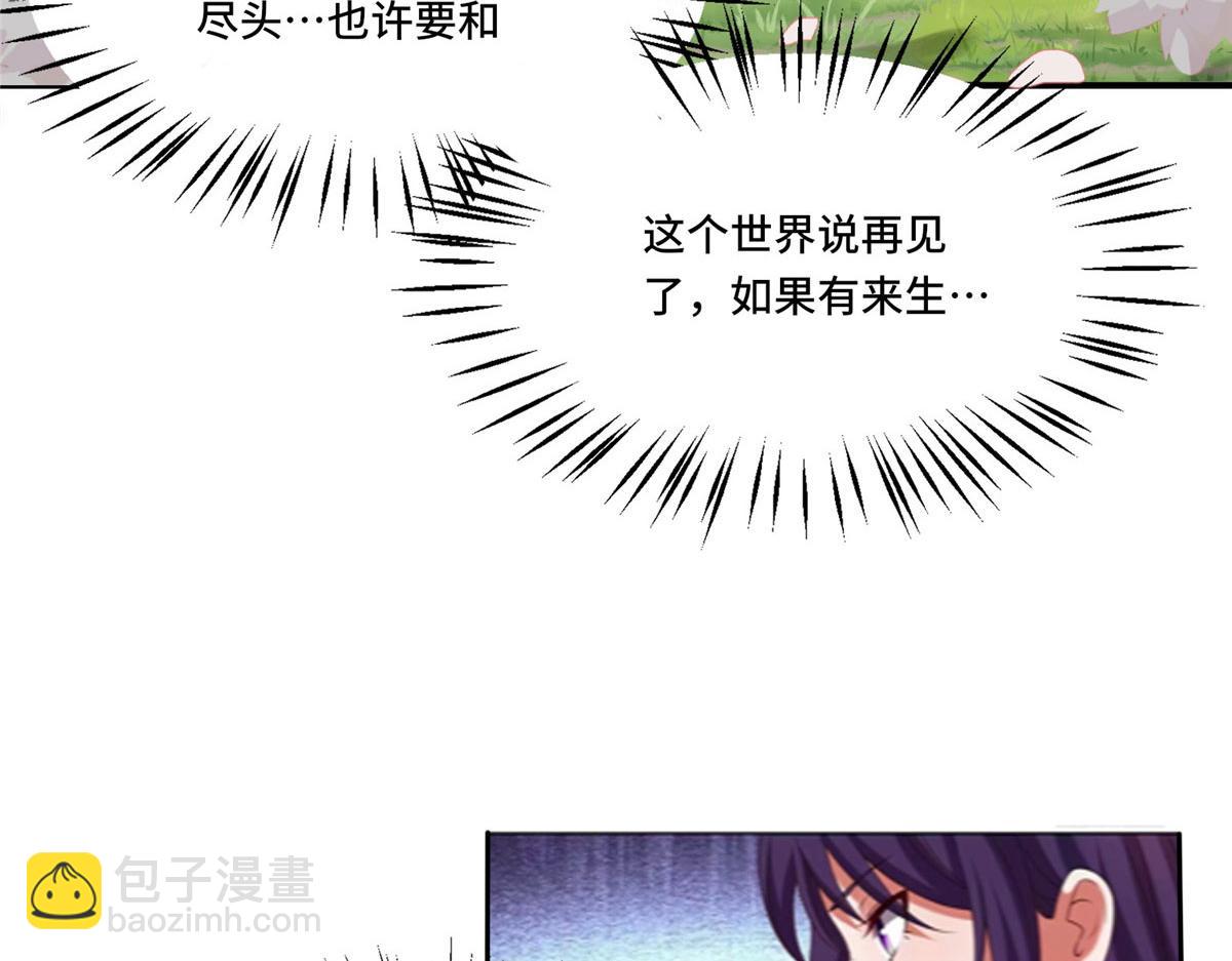 真武世界 - 108 心瞳秘境之梦中梦(1/2) - 4