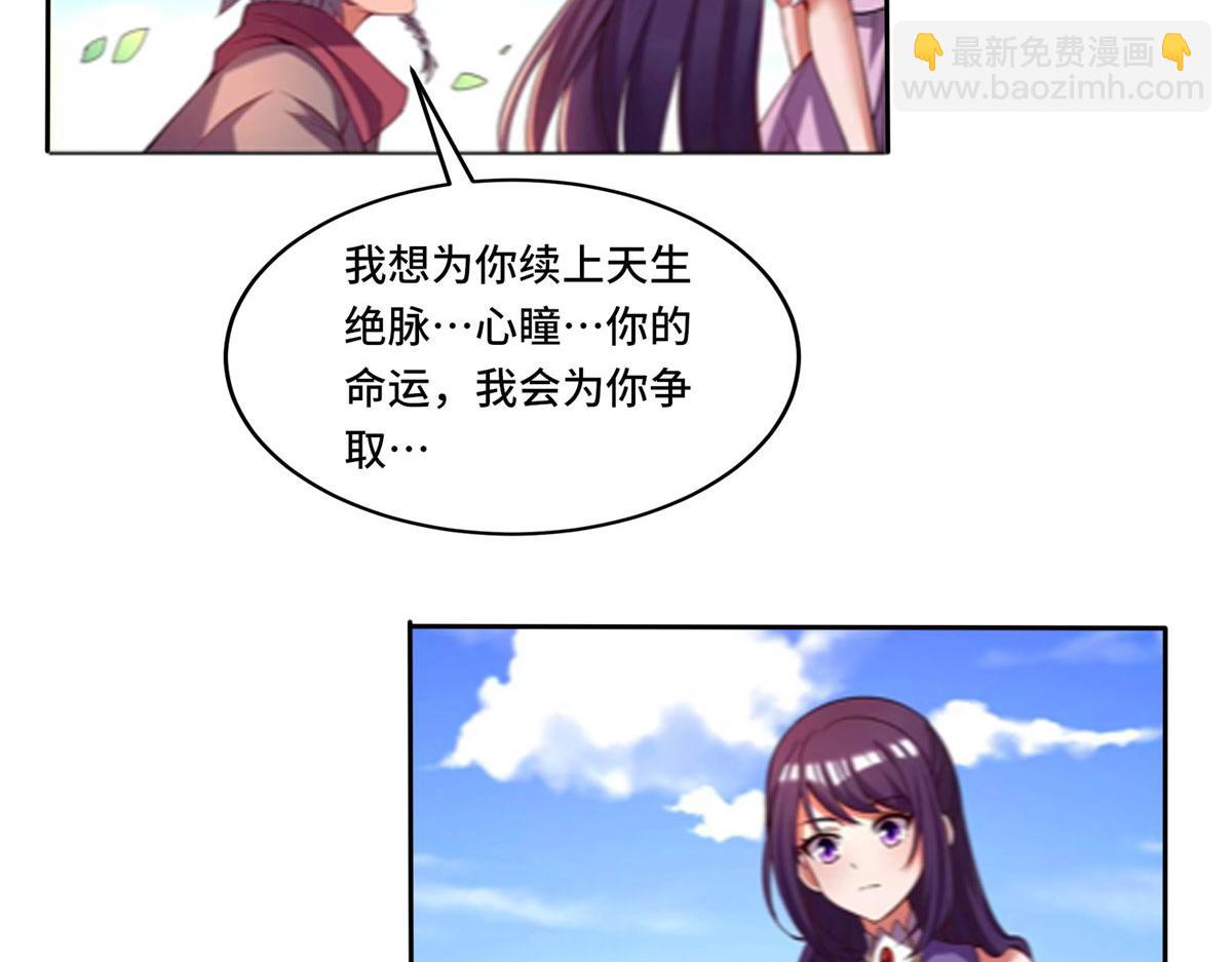 真武世界 - 108 心瞳秘境之梦中梦(1/2) - 7