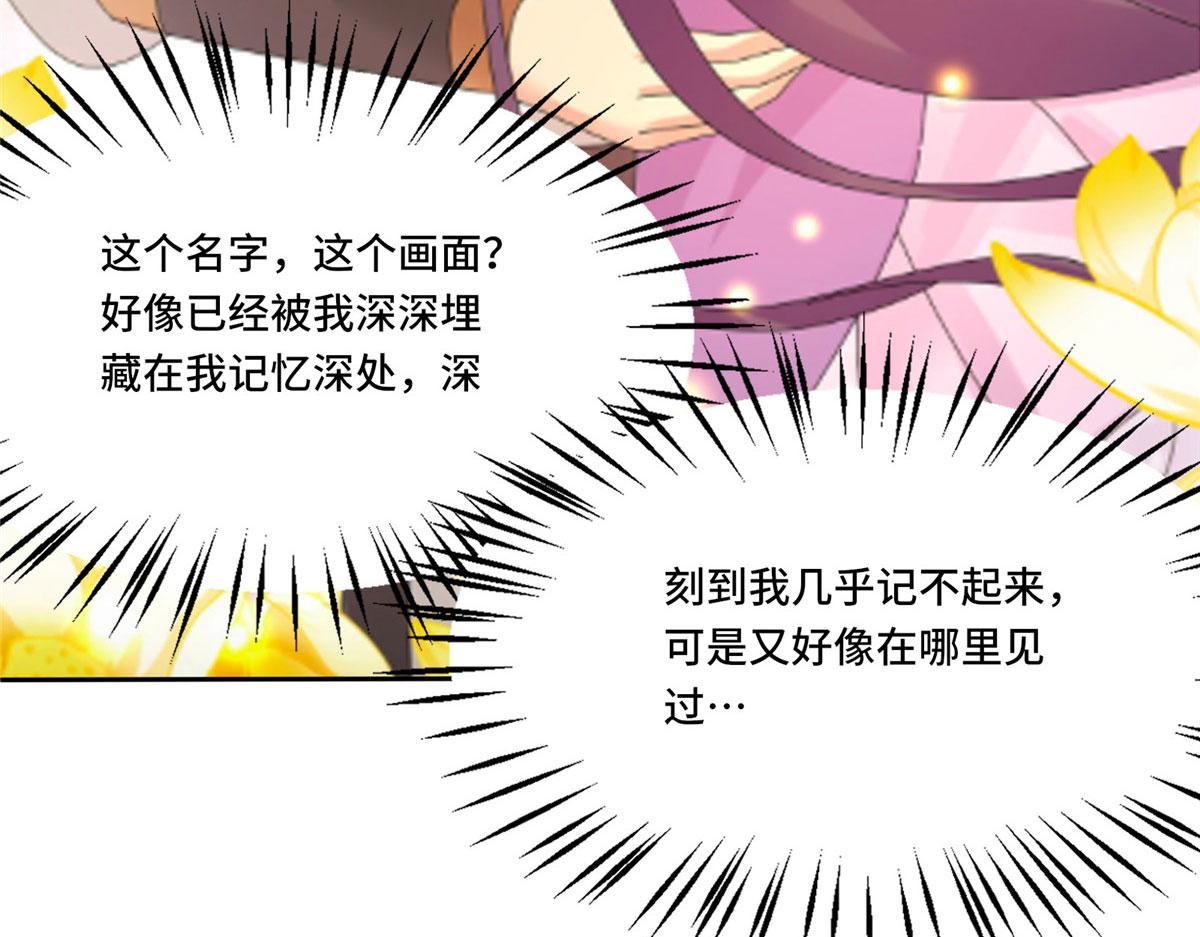 真武世界 - 108 心瞳秘境之梦中梦(1/2) - 4