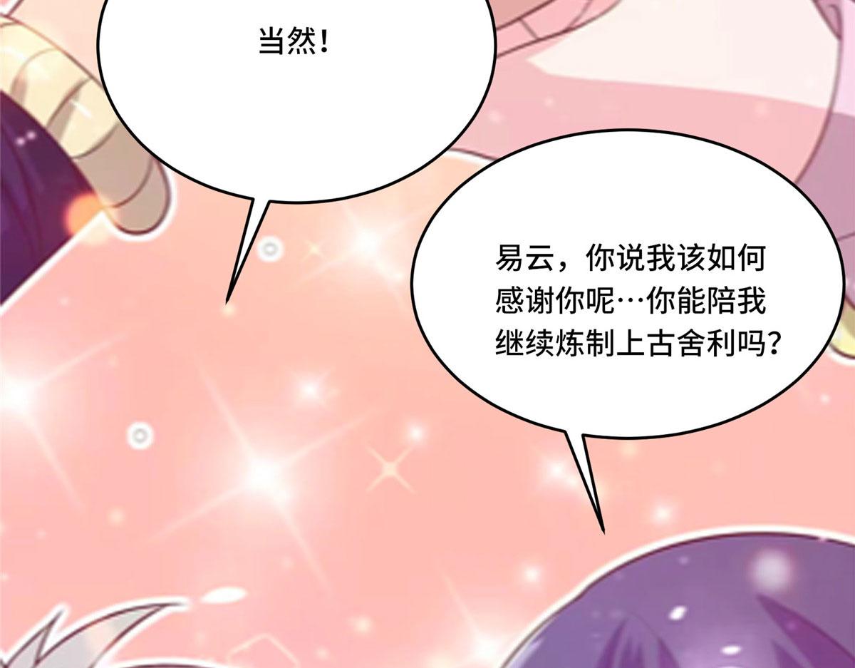 真武世界 - 108 心瞳秘境之梦中梦(1/2) - 2