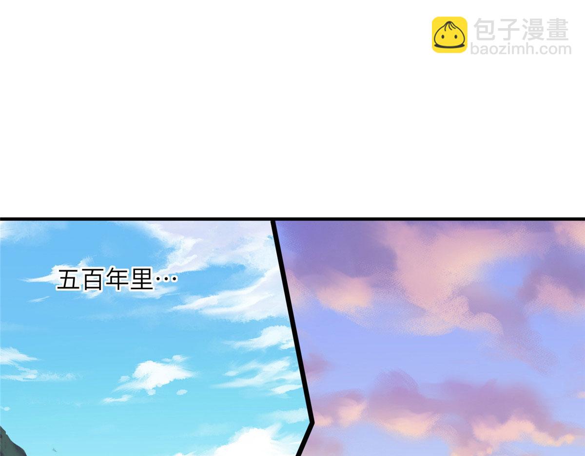 真武世界 - 108 心瞳秘境之梦中梦(1/2) - 5