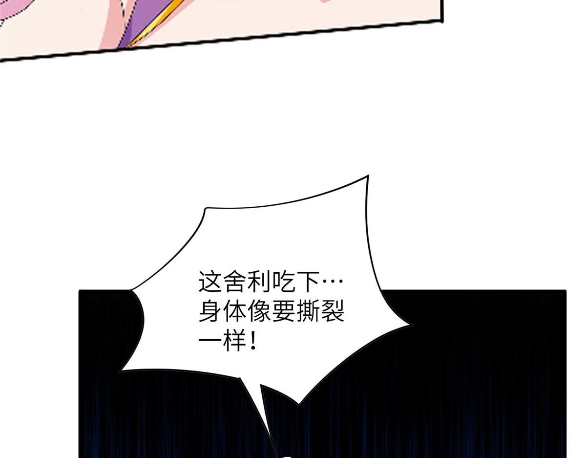真武世界 - 108 心瞳秘境之梦中梦(1/2) - 6