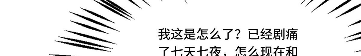 真武世界 - 108 心瞳秘境之梦中梦(2/2) - 1