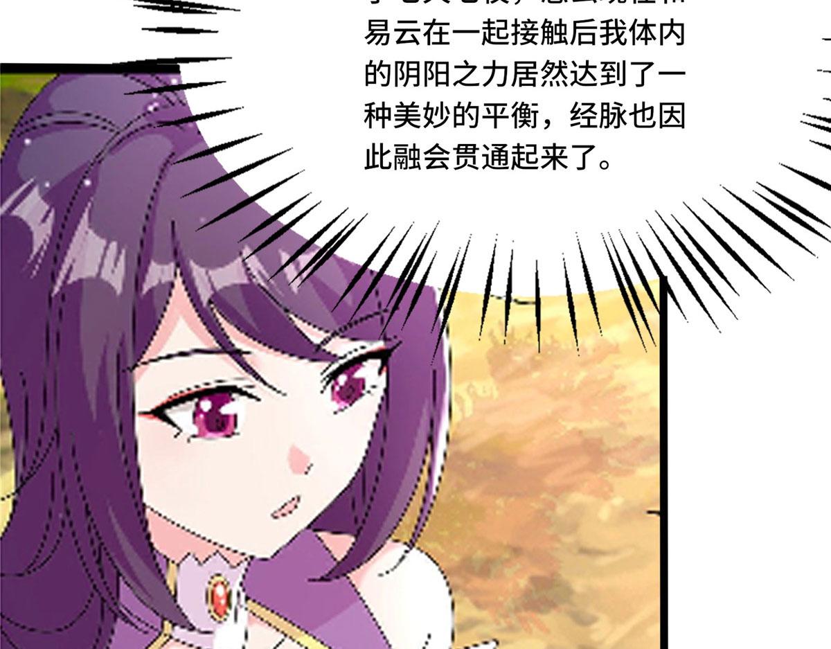 真武世界 - 108 心瞳秘境之梦中梦(2/2) - 2