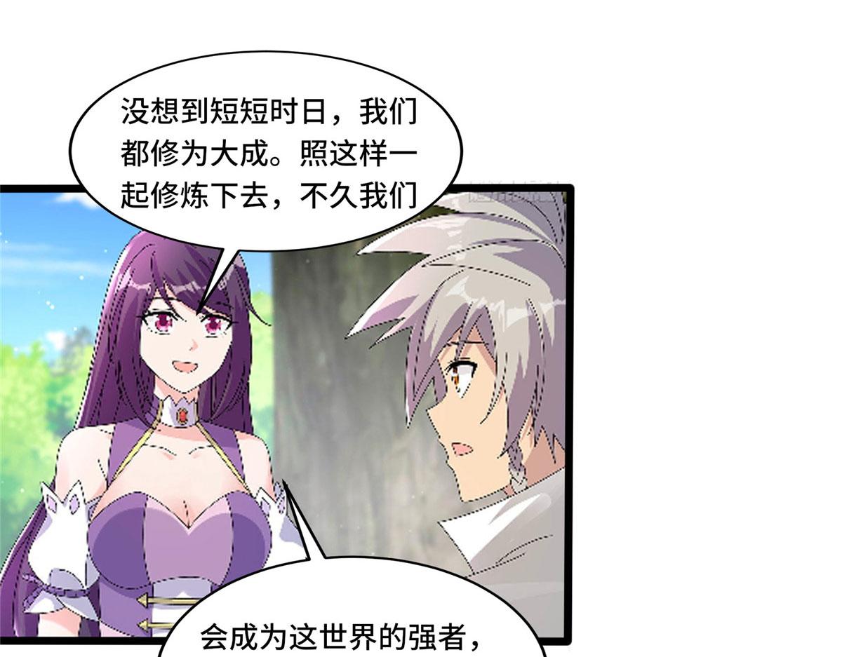真武世界 - 108 心瞳秘境之梦中梦(2/2) - 5