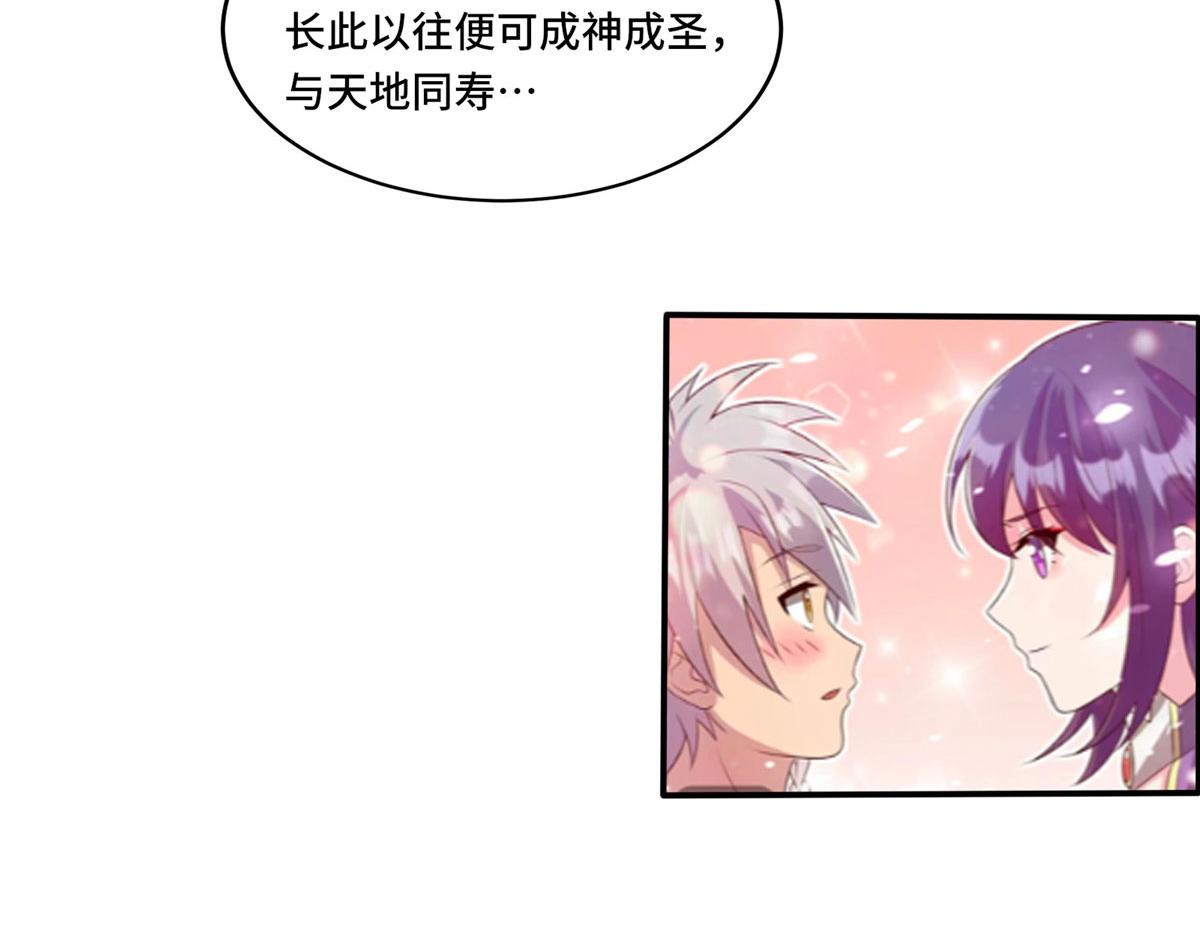 真武世界 - 108 心瞳秘境之梦中梦(2/2) - 6