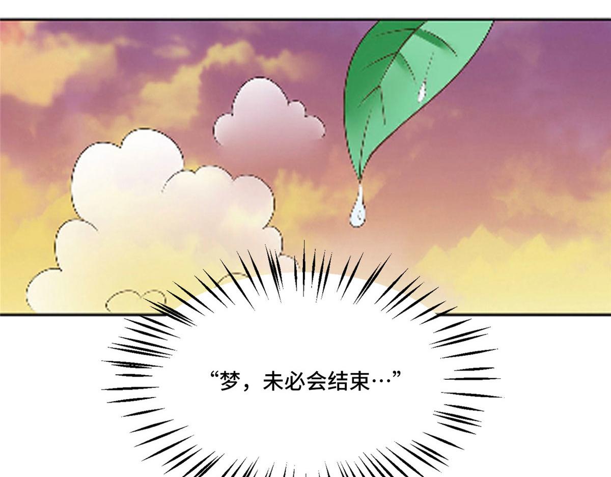 真武世界 - 108 心瞳秘境之梦中梦(2/2) - 5