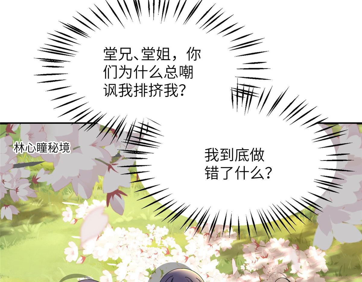 真武世界 - 108 心瞳秘境之梦中梦(1/2) - 7