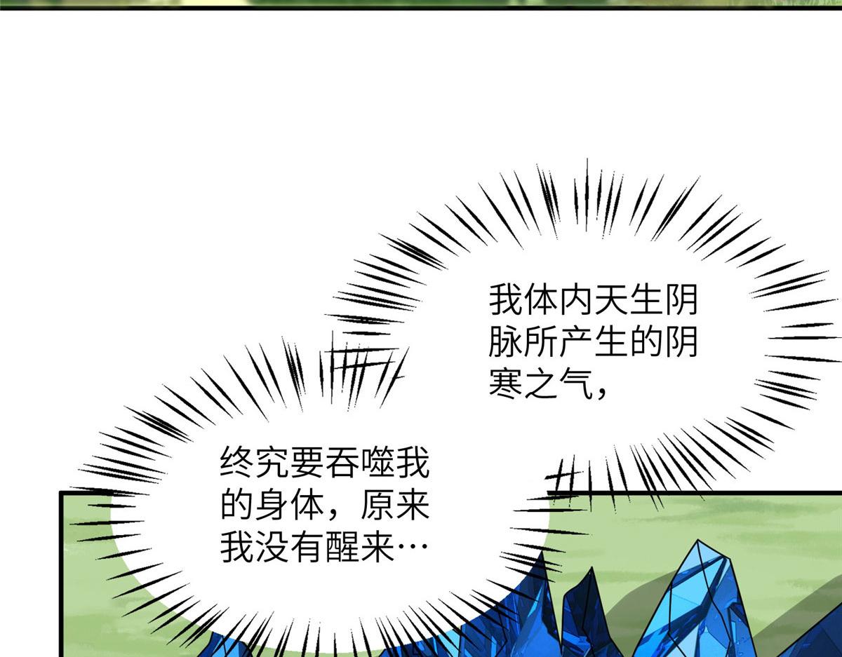 真武世界 - 108 心瞳秘境之梦中梦(2/2) - 4