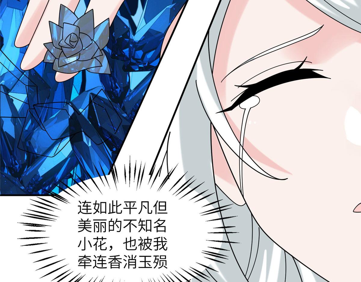 真武世界 - 108 心瞳秘境之梦中梦(2/2) - 3