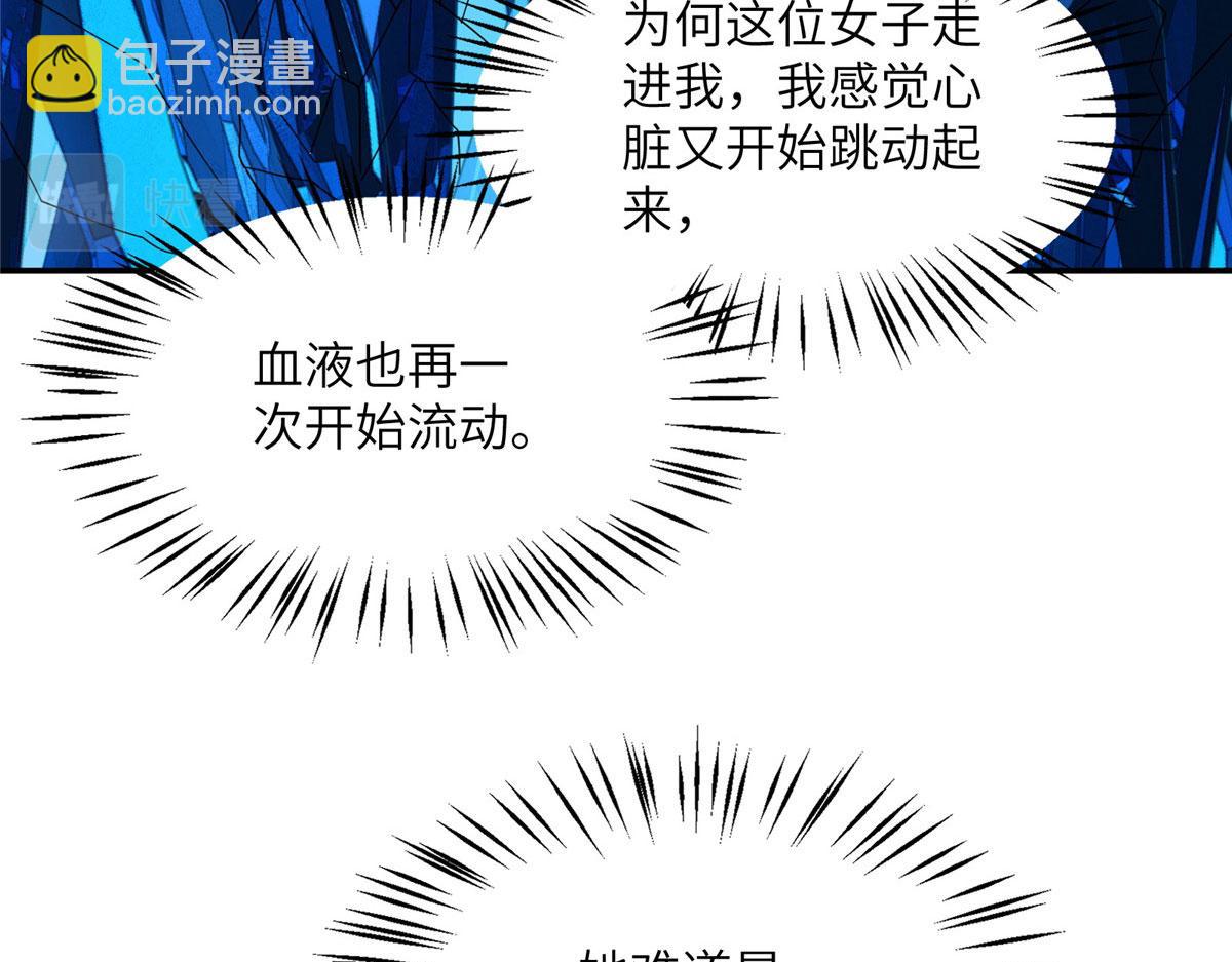 真武世界 - 108 心瞳秘境之梦中梦(2/2) - 1