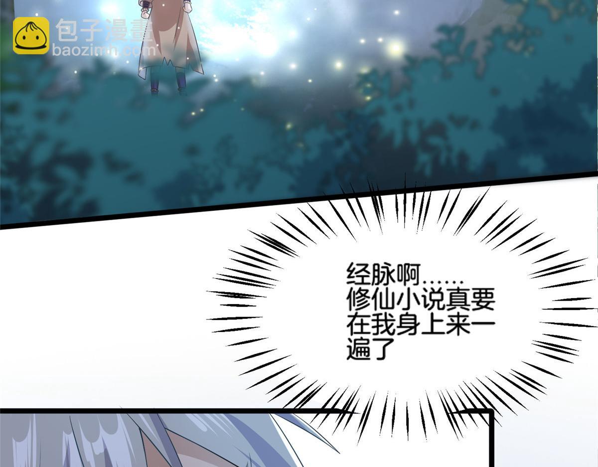 014 升级！(1/2)-第14话