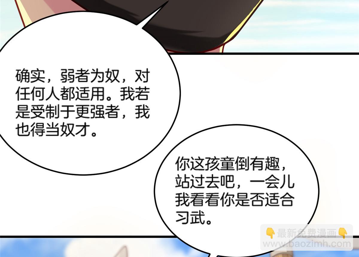 016 练武奇才(1/2)-第16话