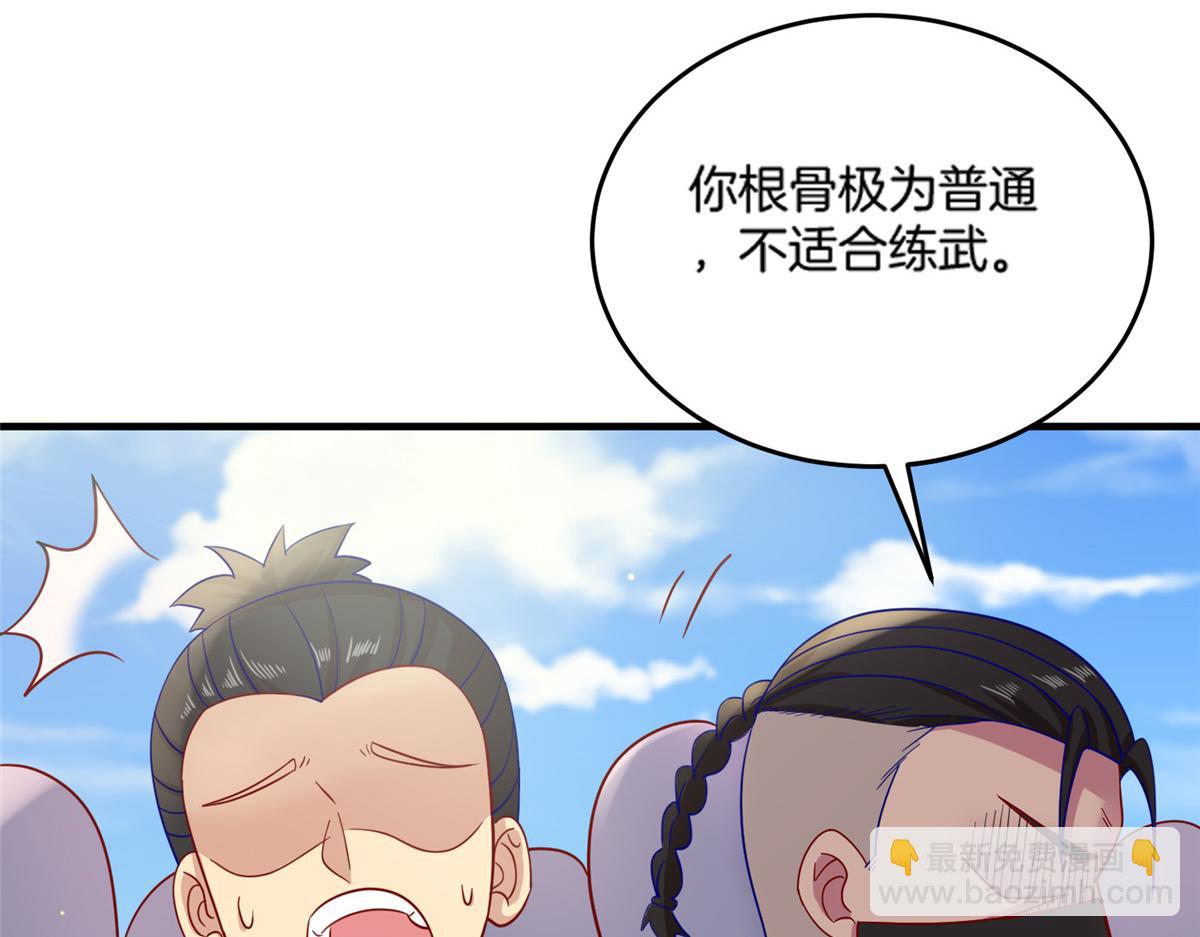 016 练武奇才(1/2)-第16话