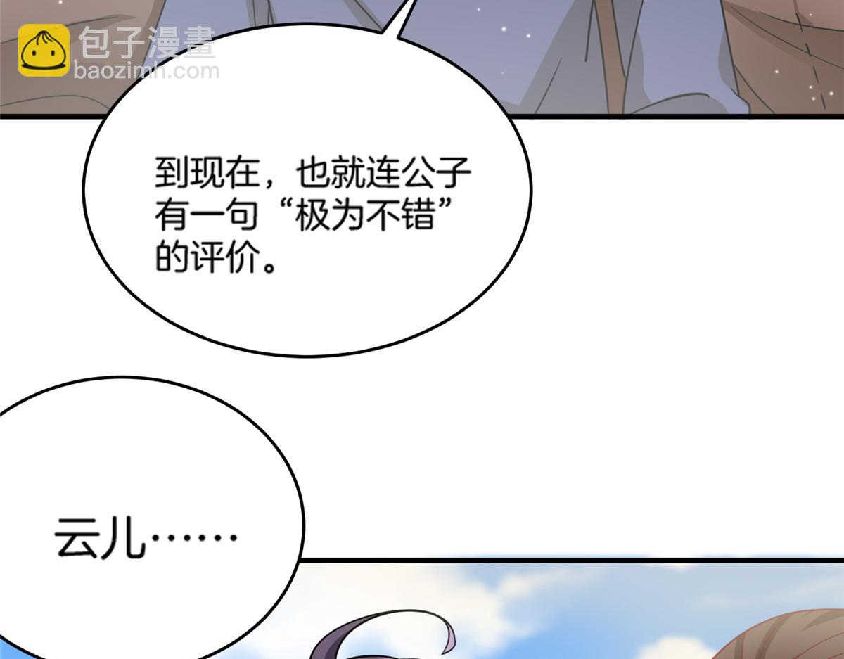 016 练武奇才(1/2)-第16话