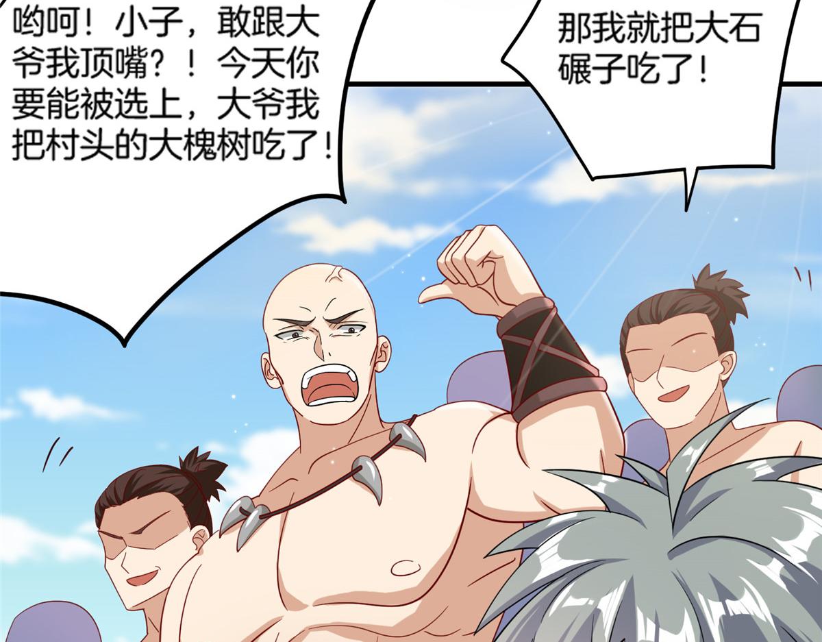 016 练武奇才(1/2)-第16话