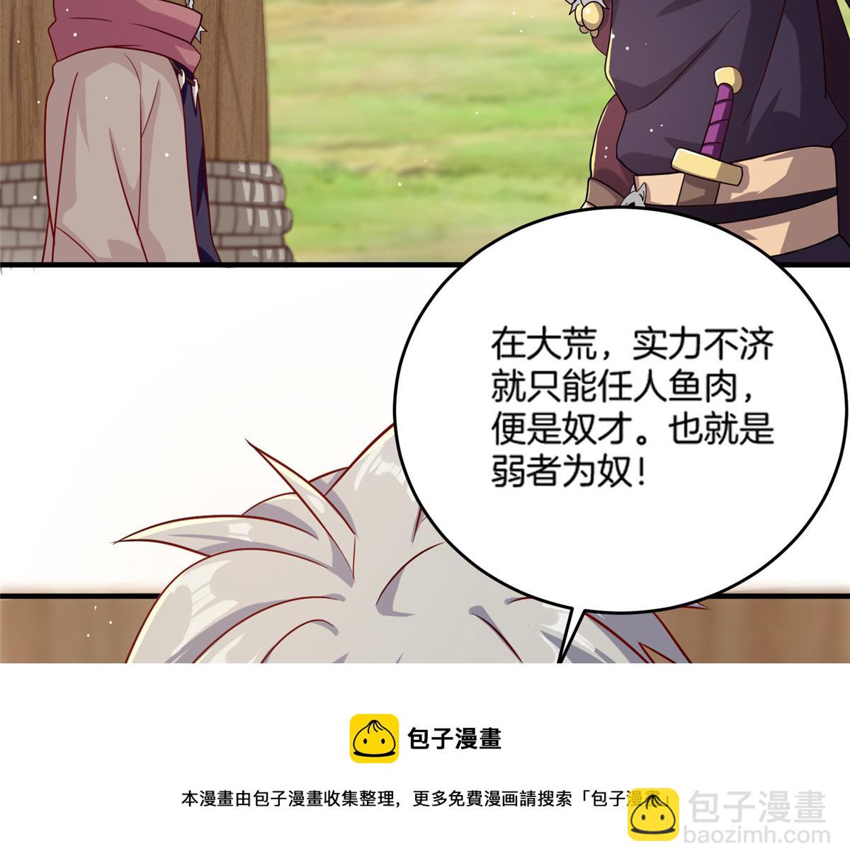 016 练武奇才(1/2)-第16话