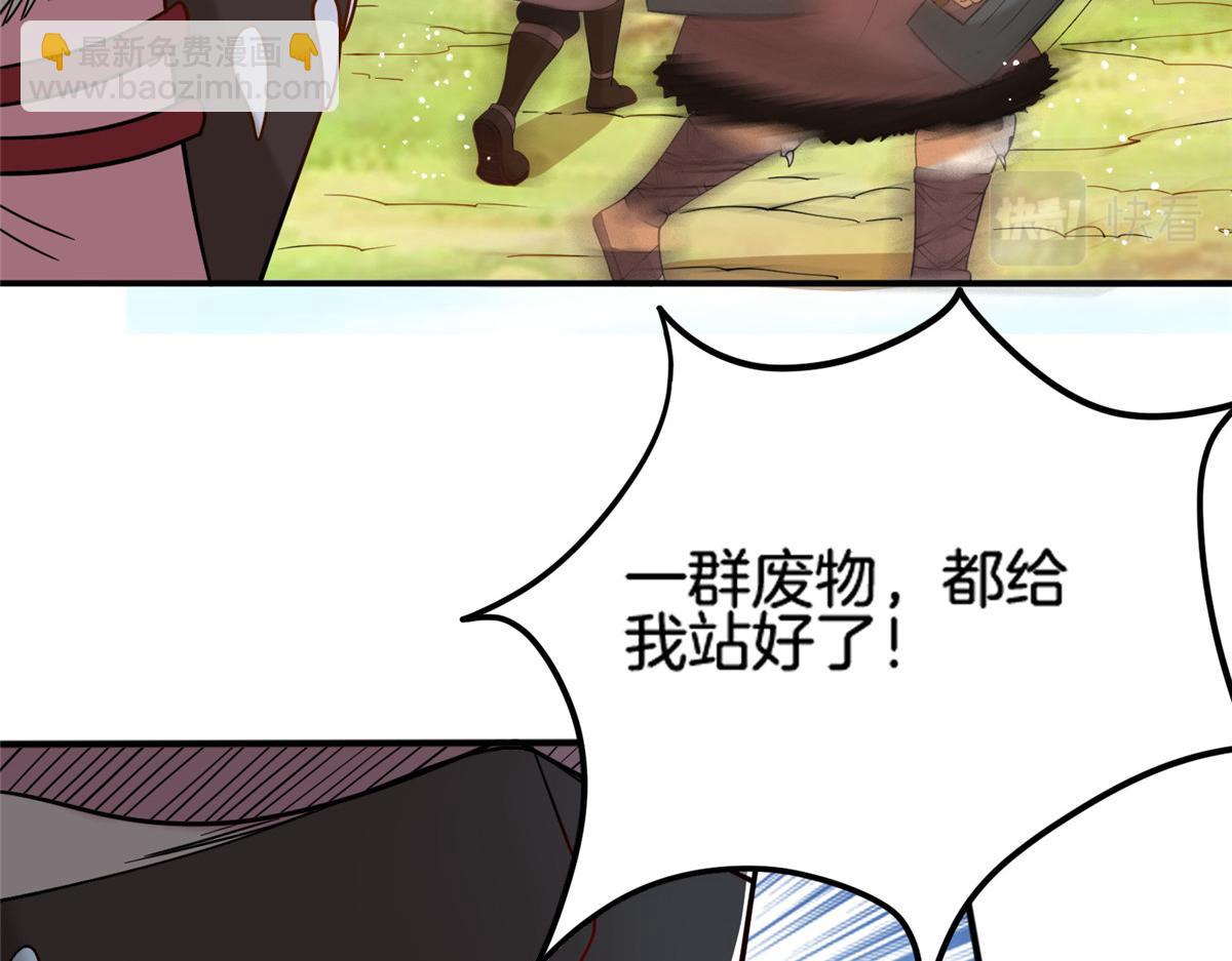 018 习武必须肠胃好(1/2)-第18话