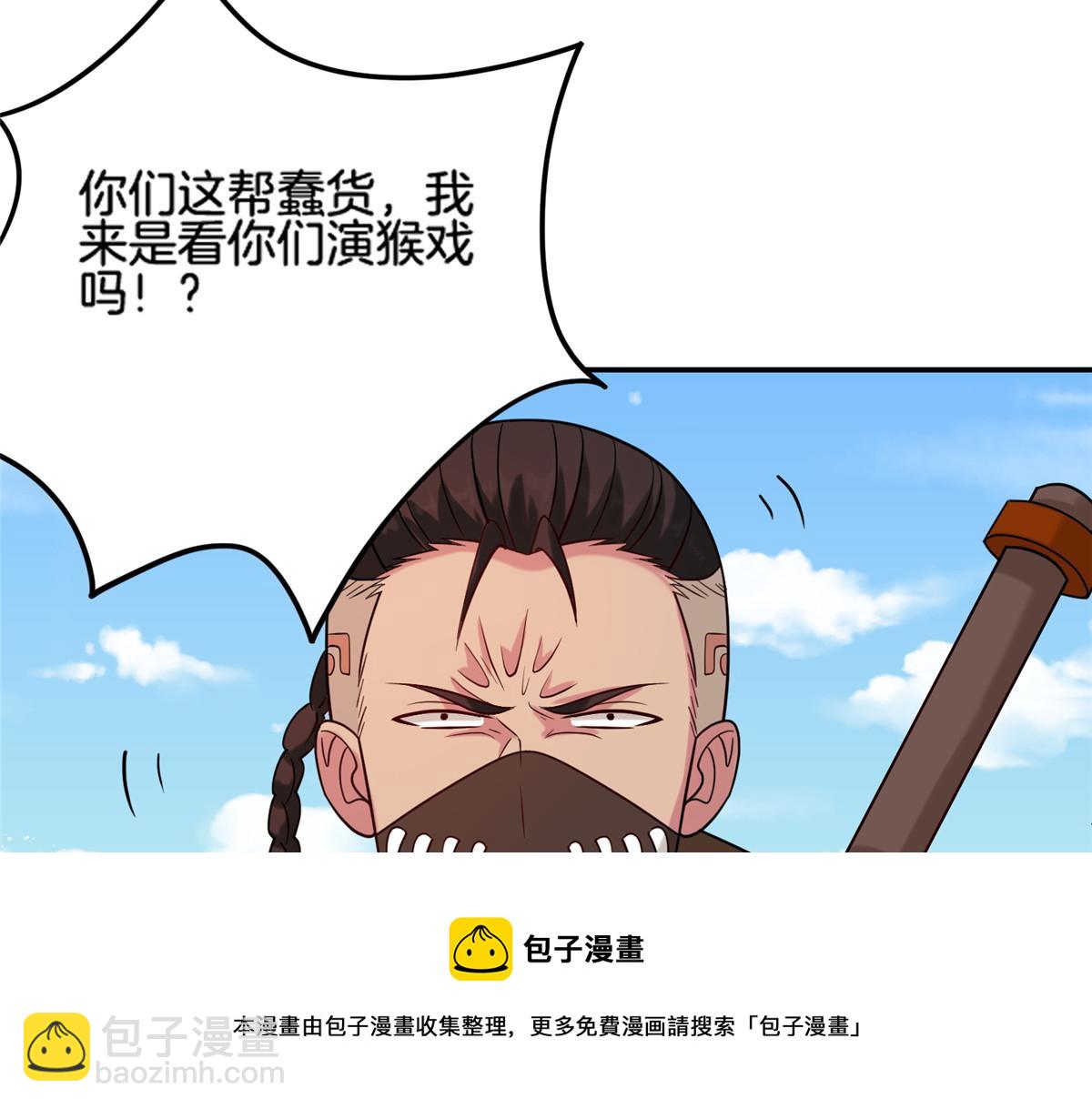 018 习武必须肠胃好(1/2)-第18话