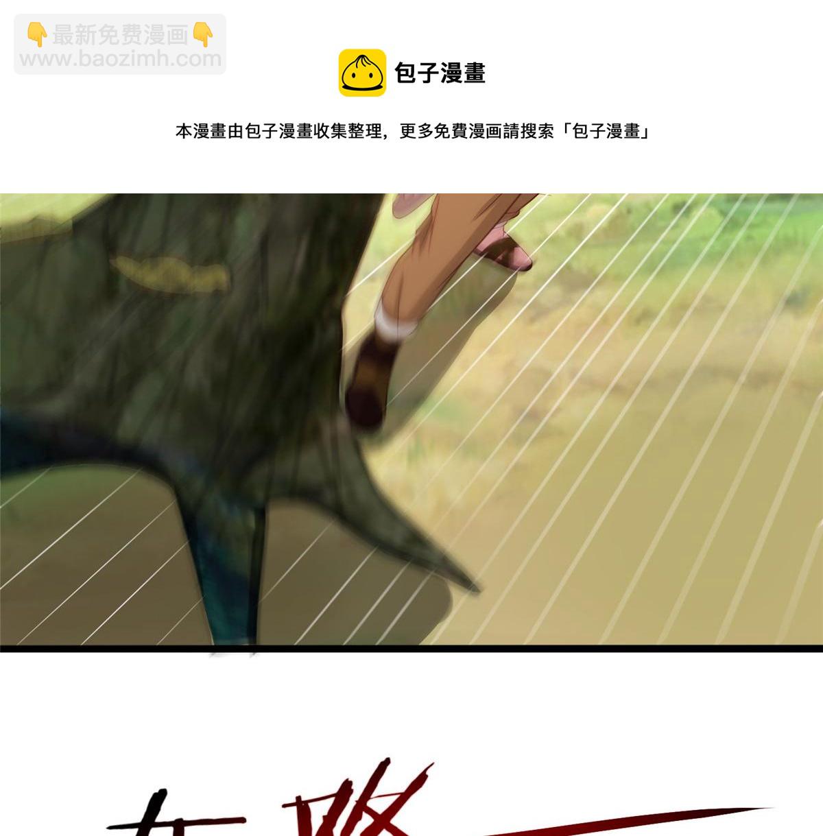 018 习武必须肠胃好(1/2)-第18话