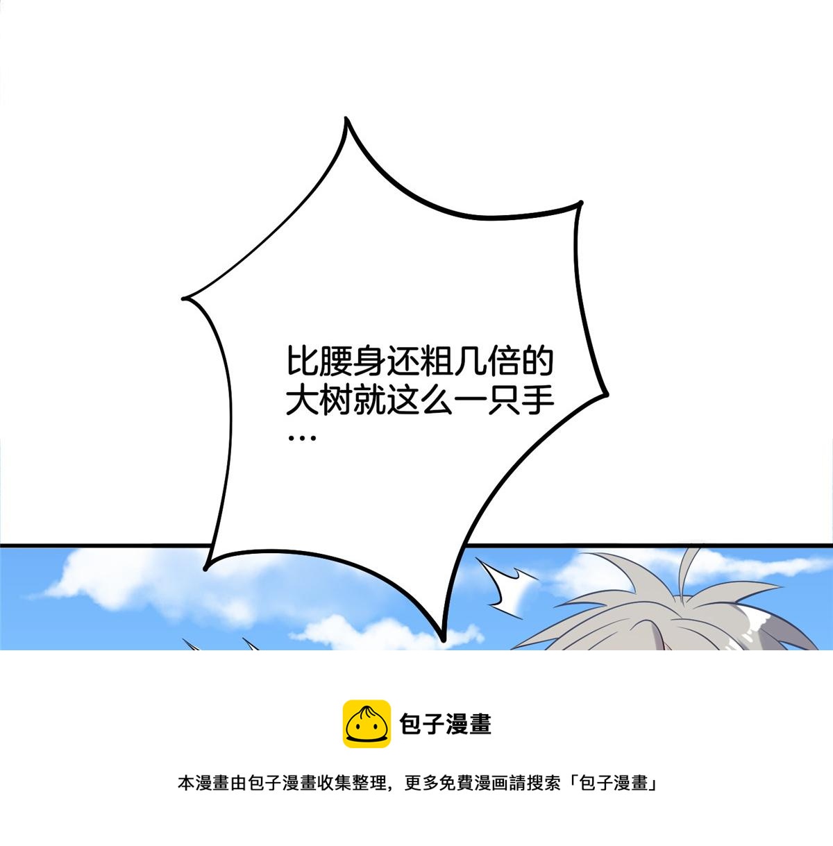 018 习武必须肠胃好(1/2)-第18话