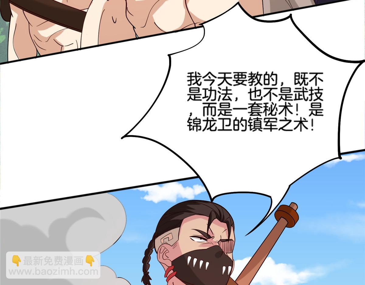 018 习武必须肠胃好(1/2)-第18话