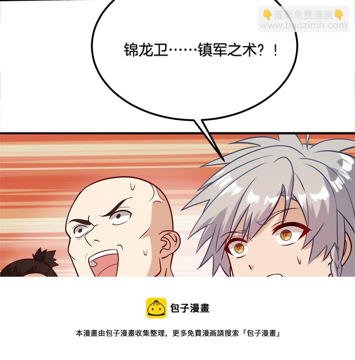 018 习武必须肠胃好(1/2)-第18话