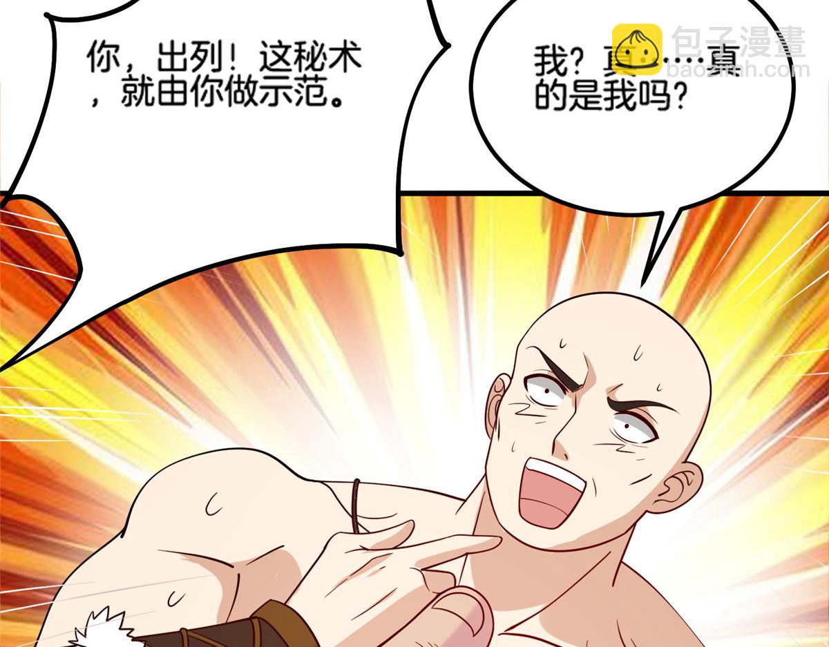 018 习武必须肠胃好(1/2)-第18话