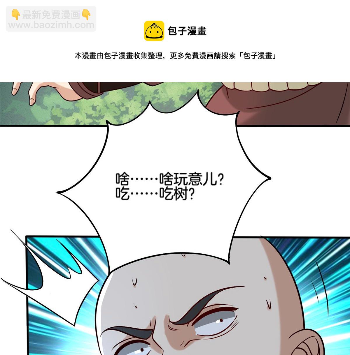 018 习武必须肠胃好(1/2)-第18话