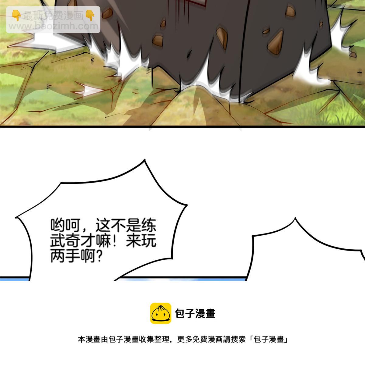 018 习武必须肠胃好(1/2)-第18话