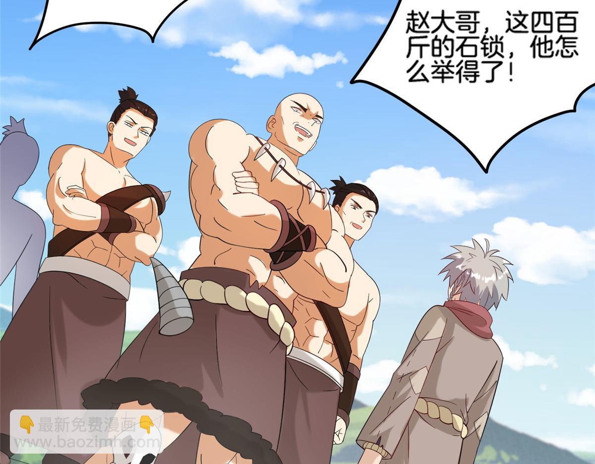 018 习武必须肠胃好(1/2)-第18话