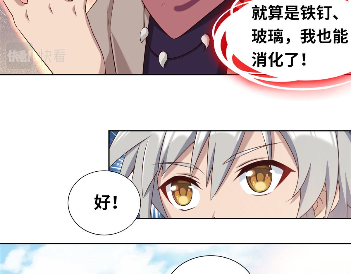 020 全都给你吸完(1/3)-第20话