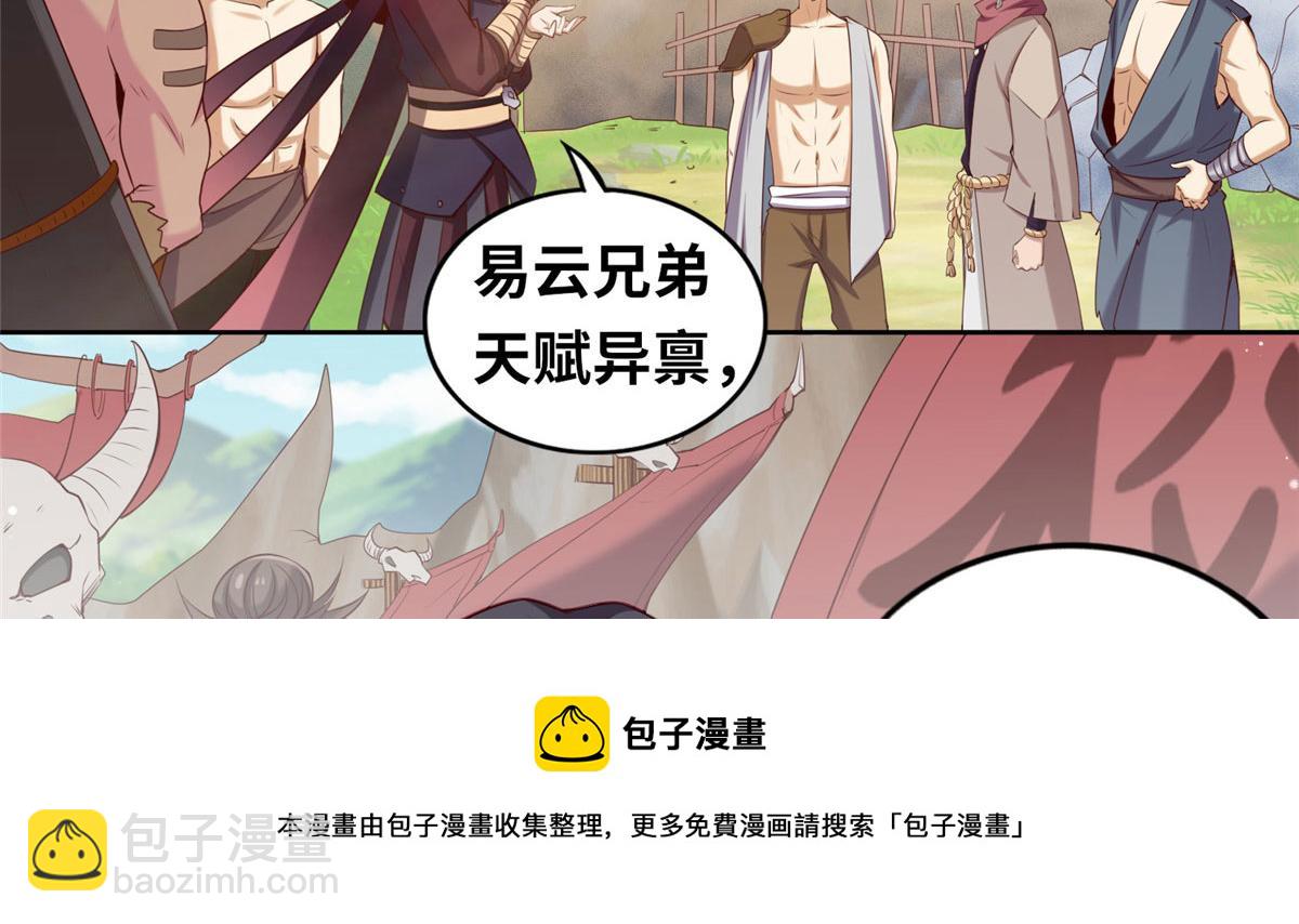 020 全都给你吸完(1/3)-第20话