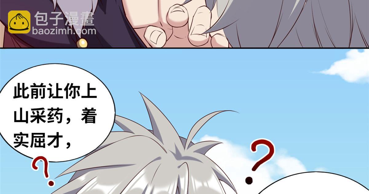 020 全都给你吸完(1/3)-第20话