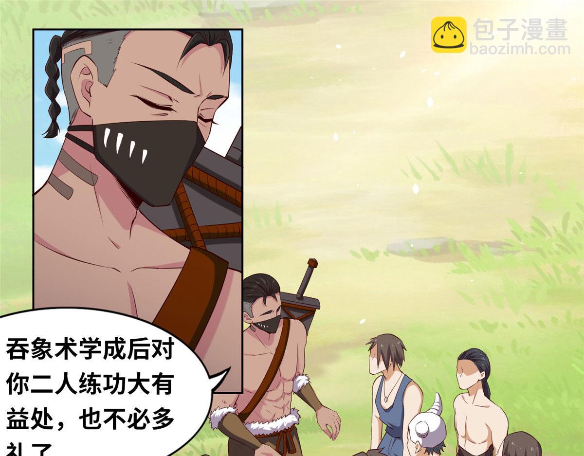 020 全都给你吸完(1/3)-第20话