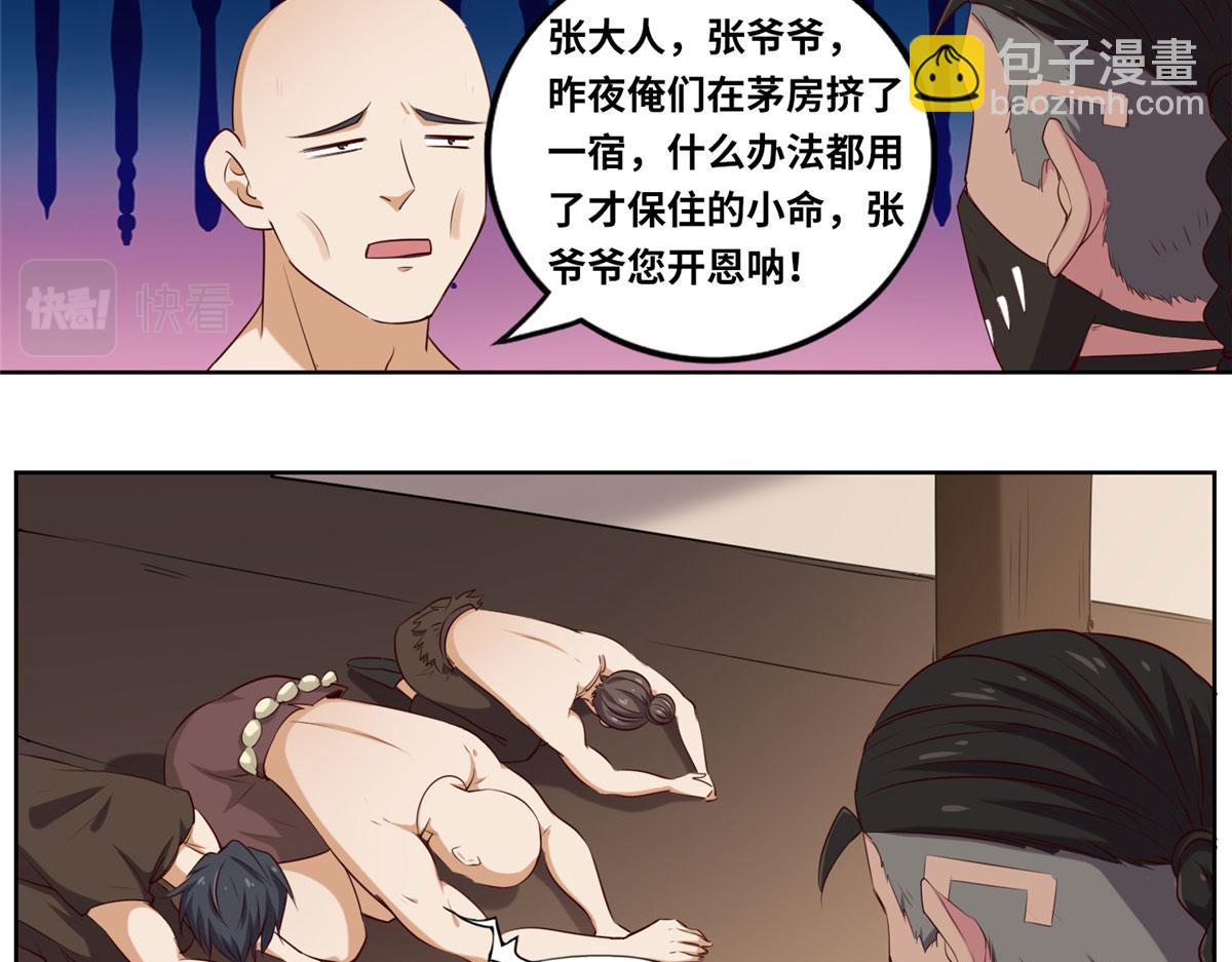 020 全都给你吸完(1/3)-第20话