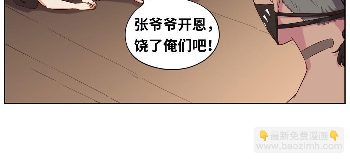 020 全都给你吸完(1/3)-第20话