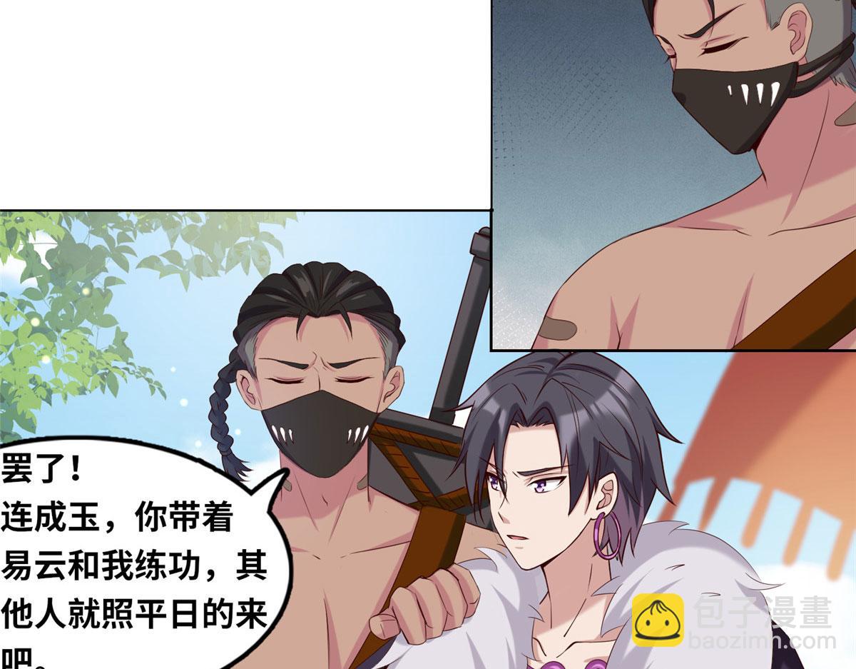 020 全都给你吸完(1/3)-第20话