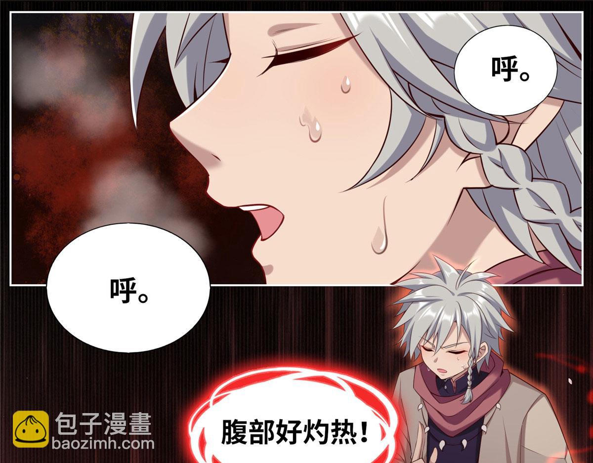 020 全都给你吸完(1/3)-第20话