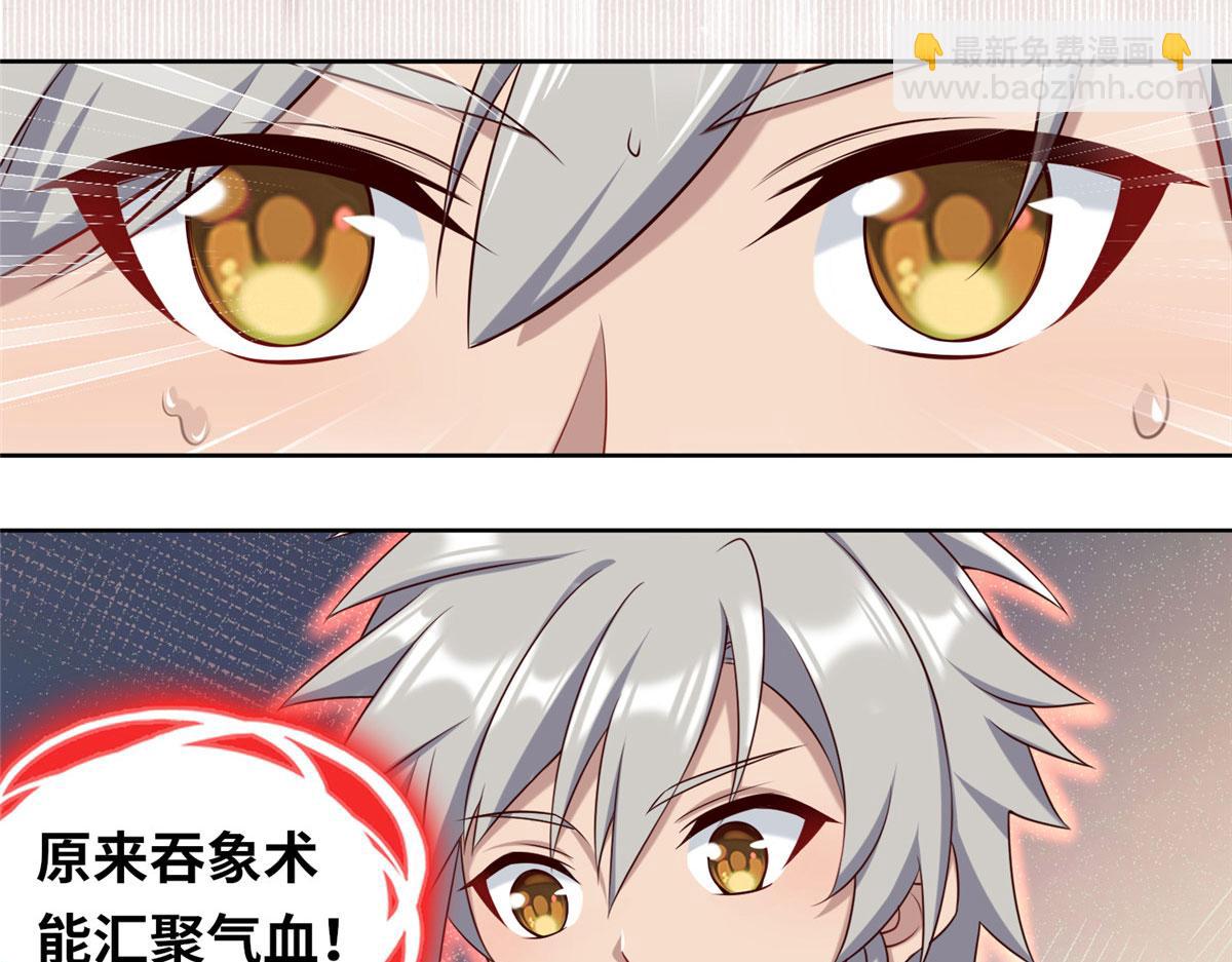 020 全都给你吸完(1/3)-第20话