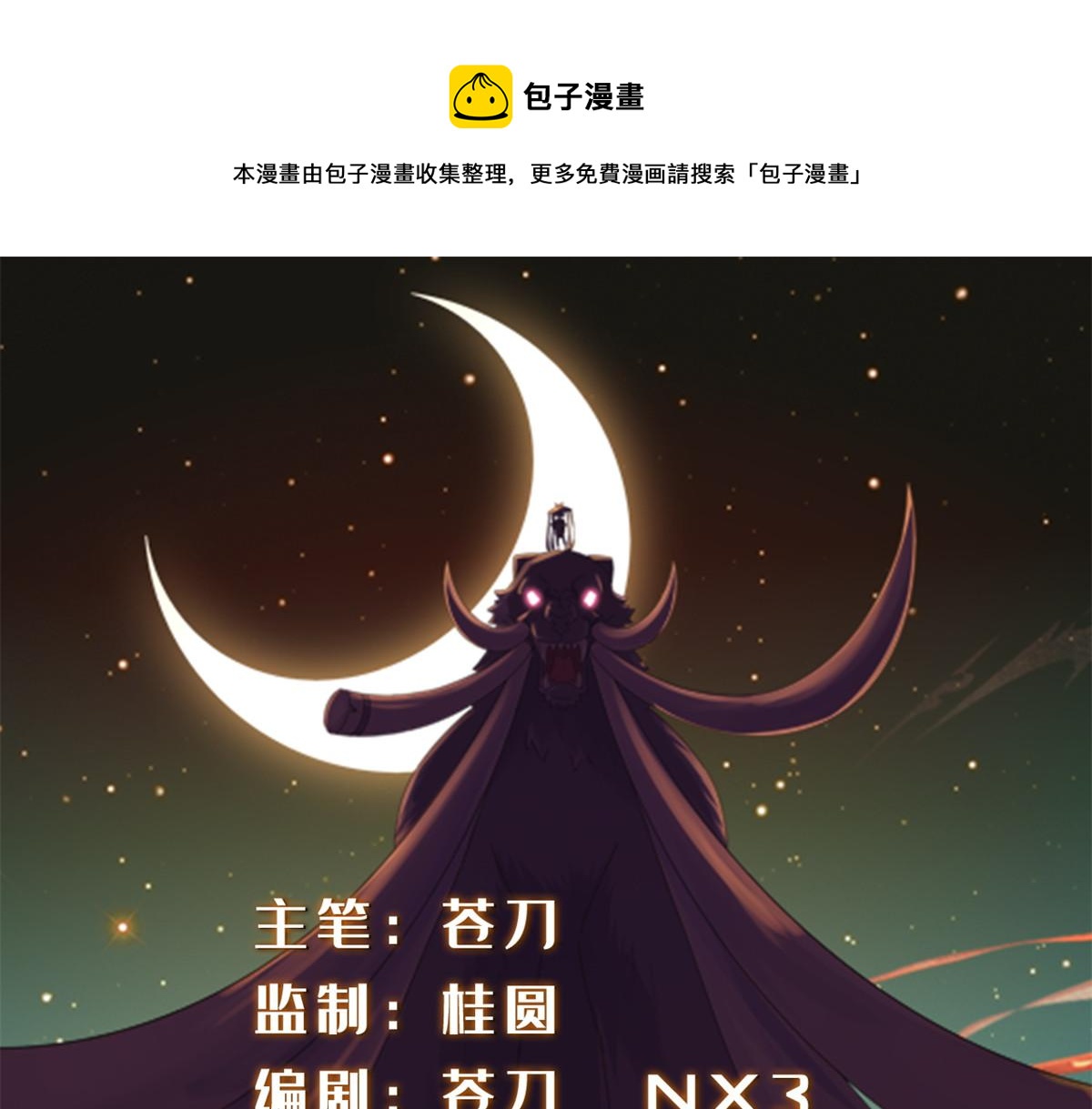 真武世界 - 002 真武的世界(1/3) - 1
